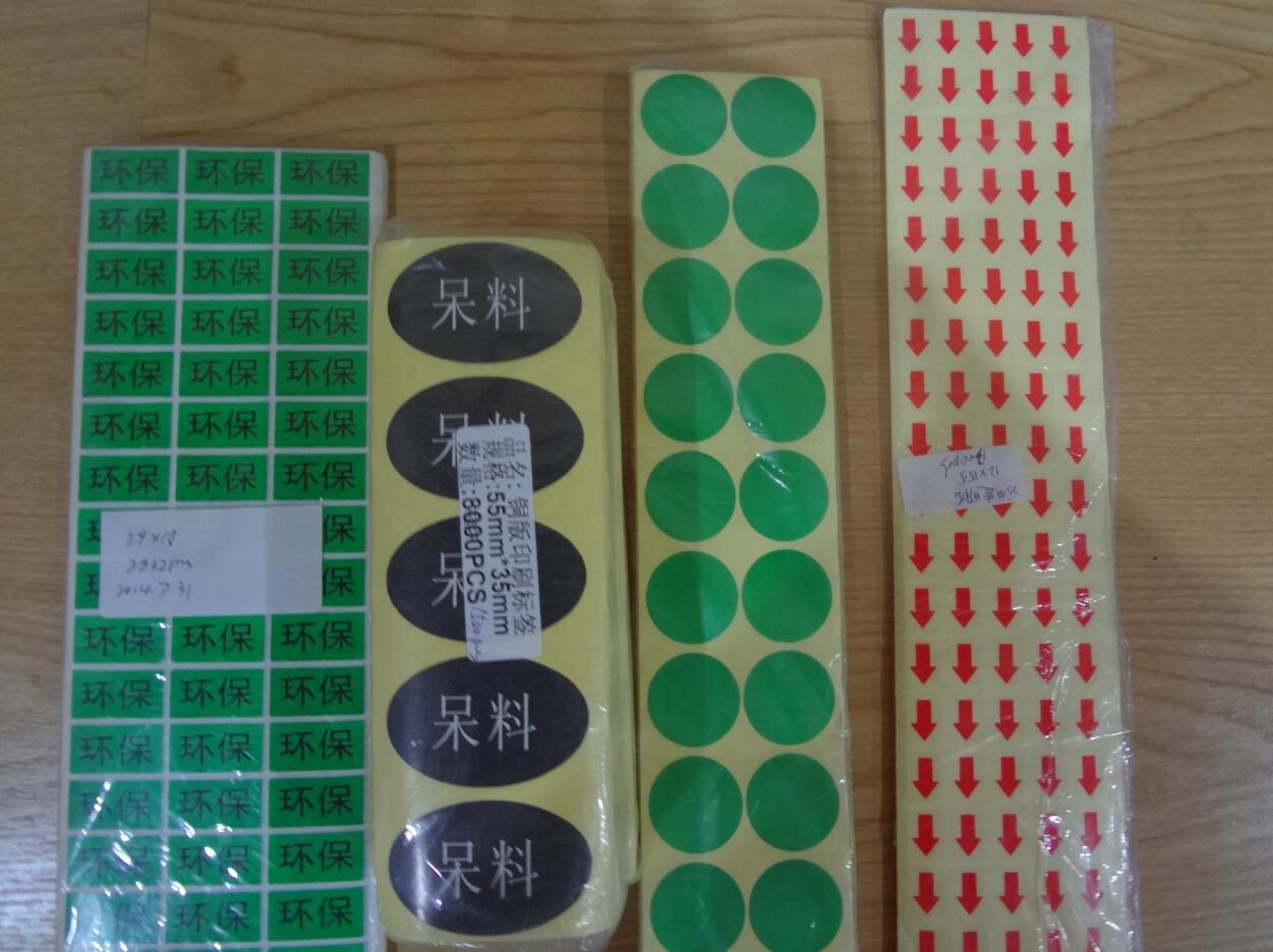 不干標簽 (8)